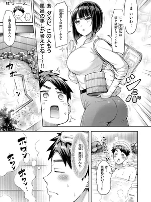 COMIC 快楽天 2025年5月号 [DL版]_098