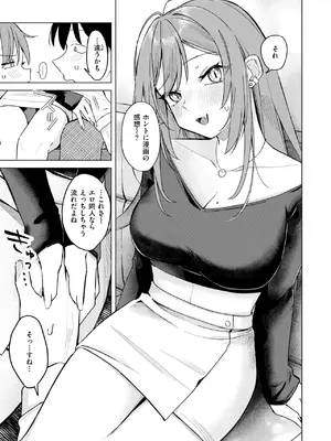 COMIC 快楽天 2025年5月号 [DL版]_242