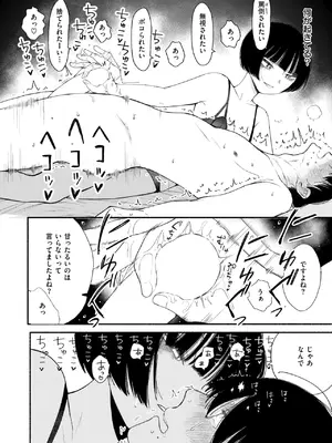 COMIC 快楽天 2025年5月号 [DL版]_199