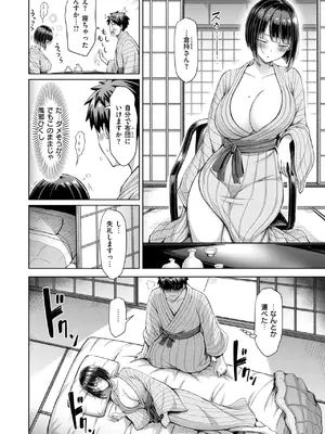 COMIC 快楽天 2025年5月号 [DL版]_101