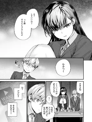 COMIC 快楽天 2025年5月号 [DL版]_218