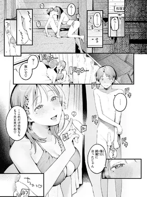 COMIC 快楽天 2025年5月号 [DL版]_086