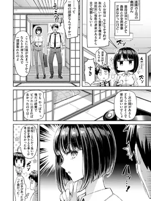 COMIC 快楽天 2025年5月号 [DL版]_097