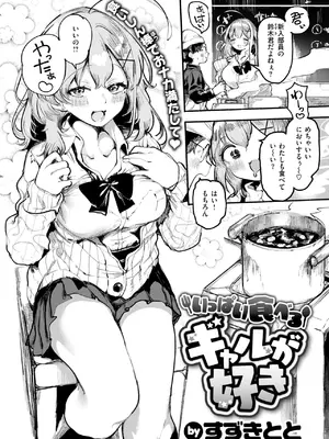 COMIC 快楽天 2025年5月号 [DL版]_281