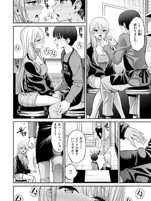 COMIC 快楽天 2025年5月号 [DL版]_123