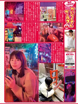 COMIC 快楽天 2025年5月号 [DL版]_342