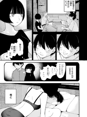 COMIC 快楽天 2025年5月号 [DL版]_192