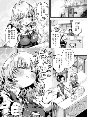 COMIC 快楽天 2025年5月号 [DL版]_301