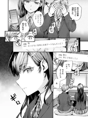 COMIC 快楽天 2025年5月号 [DL版]_215