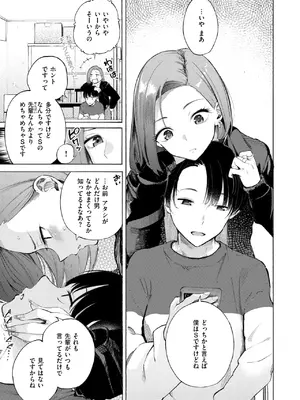 COMIC 快楽天 2025年5月号 [DL版]_015