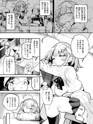 COMIC 快楽天 2025年5月号 [DL版]_285