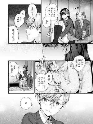 COMIC 快楽天 2025年5月号 [DL版]_217