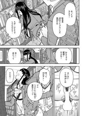 COMIC 快楽天 2025年5月号 [DL版]_310