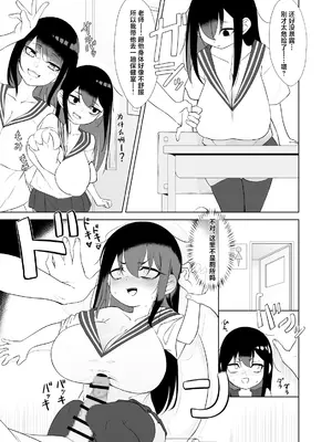 [こるにくす (ことばち)] やっぱTSダウナージト目クマ濃いめロリ巨乳しか勝たん - TSロリ巨乳がお嫁さんになるまで2 [DL版] [中国翻訳]_14