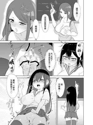 [こるにくす (ことばち)] やっぱTSダウナージト目クマ濃いめロリ巨乳しか勝たん - TSロリ巨乳がお嫁さんになるまで2 [DL版] [中国翻訳]_10