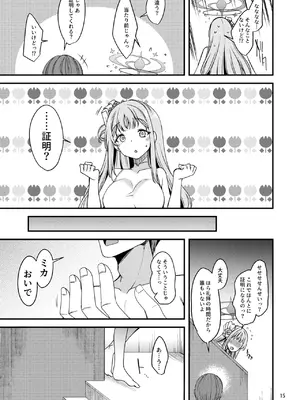 [りゅうかくさんのどあめ (極太眉毛)] 私だけの先生…03 (ブルーアーカイブ) [DL版]_14