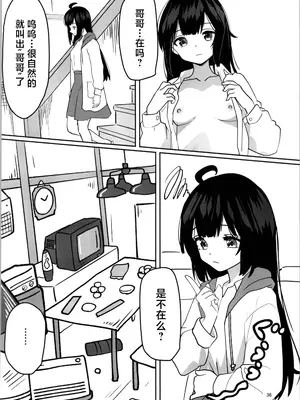 (C105) [みるきんぐだむ (ウェルト)] 妹プログラム [中国翻訳]_36