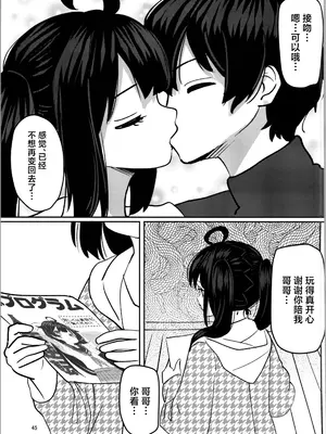 (C105) [みるきんぐだむ (ウェルト)] 妹プログラム [中国翻訳]_45