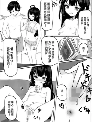 (C105) [みるきんぐだむ (ウェルト)] 妹プログラム [中国翻訳]_33