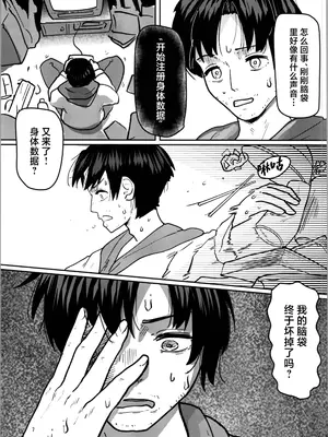 (C105) [みるきんぐだむ (ウェルト)] 妹プログラム [中国翻訳]_07