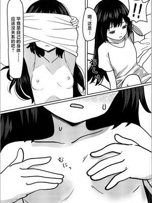 (C105) [みるきんぐだむ (ウェルト)] 妹プログラム [中国翻訳]_19