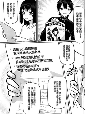 (C105) [みるきんぐだむ (ウェルト)] 妹プログラム [中国翻訳]_27