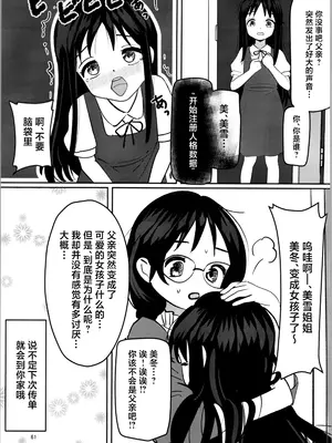 (C105) [みるきんぐだむ (ウェルト)] 妹プログラム [中国翻訳]_61