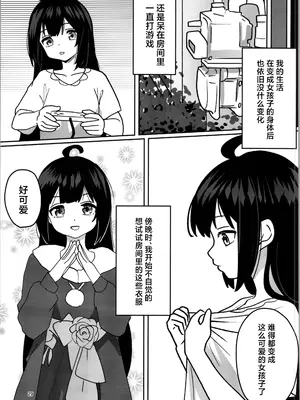 (C105) [みるきんぐだむ (ウェルト)] 妹プログラム [中国翻訳]_29