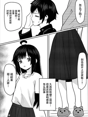 (C105) [みるきんぐだむ (ウェルト)] 妹プログラム [中国翻訳]_25