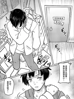 (C105) [みるきんぐだむ (ウェルト)] 妹プログラム [中国翻訳]_08