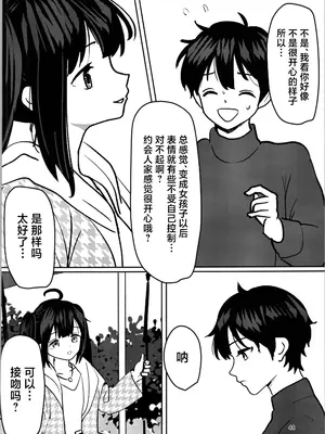 (C105) [みるきんぐだむ (ウェルト)] 妹プログラム [中国翻訳]_44
