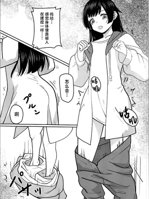 (C105) [みるきんぐだむ (ウェルト)] 妹プログラム [中国翻訳]_11