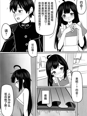 (C105) [みるきんぐだむ (ウェルト)] 妹プログラム [中国翻訳]_40
