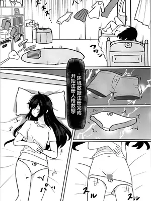 (C105) [みるきんぐだむ (ウェルト)] 妹プログラム [中国翻訳]_22