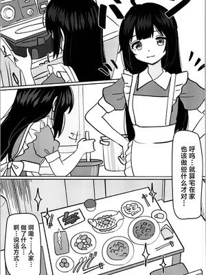 (C105) [みるきんぐだむ (ウェルト)] 妹プログラム [中国翻訳]_37