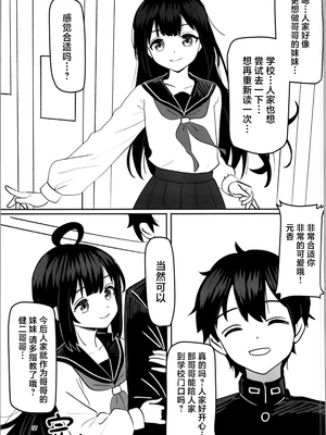 (C105) [みるきんぐだむ (ウェルト)] 妹プログラム [中国翻訳]_57