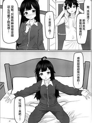 (C105) [みるきんぐだむ (ウェルト)] 妹プログラム [中国翻訳]_47