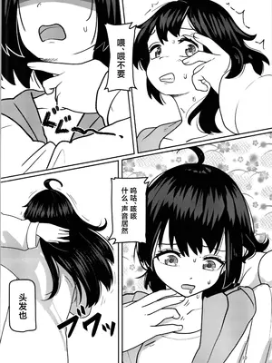 (C105) [みるきんぐだむ (ウェルト)] 妹プログラム [中国翻訳]_10