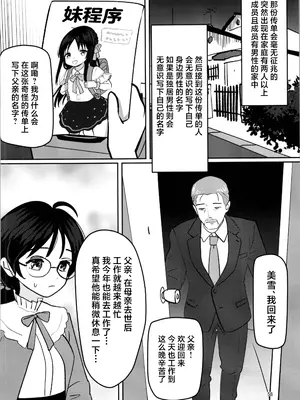 (C105) [みるきんぐだむ (ウェルト)] 妹プログラム [中国翻訳]_58