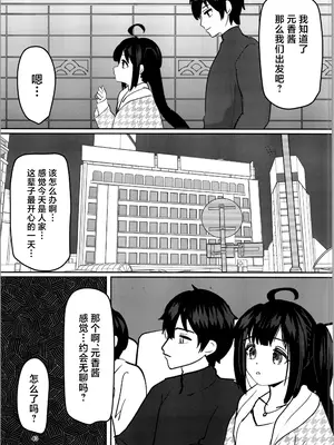 (C105) [みるきんぐだむ (ウェルト)] 妹プログラム [中国翻訳]_43