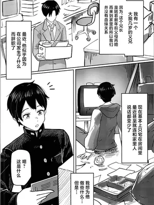 (C105) [みるきんぐだむ (ウェルト)] 妹プログラム [中国翻訳]_04