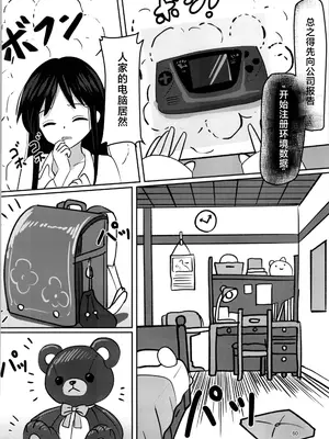 (C105) [みるきんぐだむ (ウェルト)] 妹プログラム [中国翻訳]_60