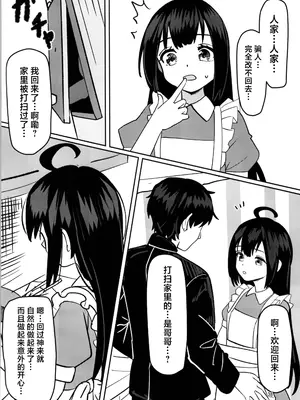 (C105) [みるきんぐだむ (ウェルト)] 妹プログラム [中国翻訳]_38