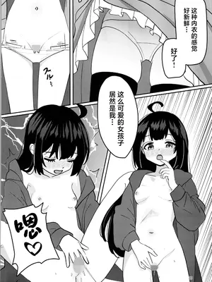 (C105) [みるきんぐだむ (ウェルト)] 妹プログラム [中国翻訳]_30