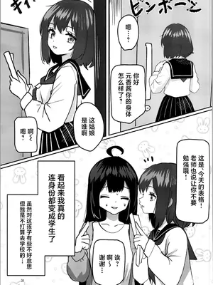 (C105) [みるきんぐだむ (ウェルト)] 妹プログラム [中国翻訳]_31