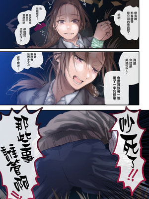 [サムライ忍者GREENTEA] 職場のエリート美女上司は、ただの気の強い処女でした! [无毒汉化组] [DL版]_31