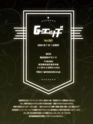G-エッヂ Vol.053_149