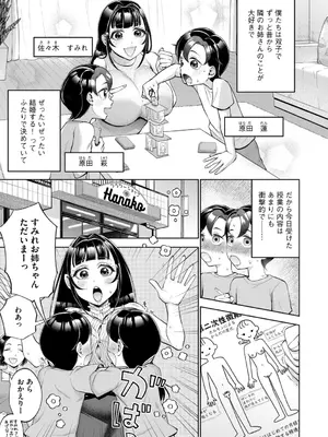 G-エッヂ Vol.053_115
