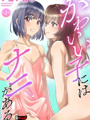 G-エッヂ Vol.053_077