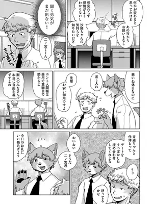 G-エッヂ Vol.053_031